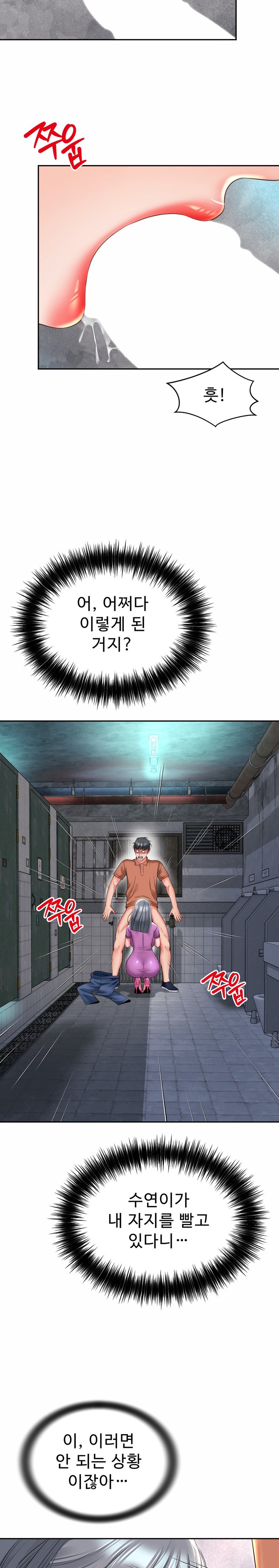 Friend’s Mom Is Mine Raw - Chapter 16 [photo 12] - MangaPorn