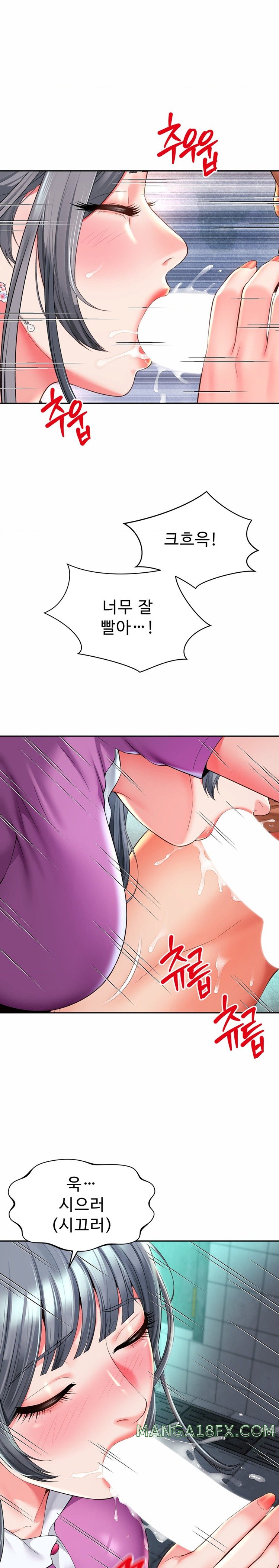 Friend’s Mom Is Mine Raw - Chapter 16 [photo 14] - MangaPorn