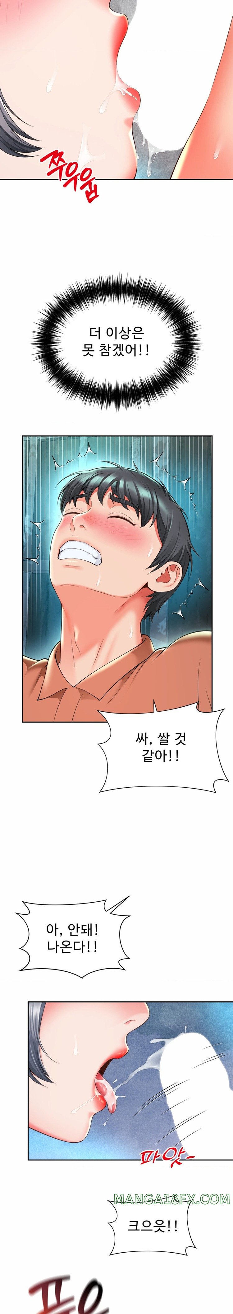 Friend’s Mom Is Mine Raw - Chapter 16 [photo 16] - MangaPorn