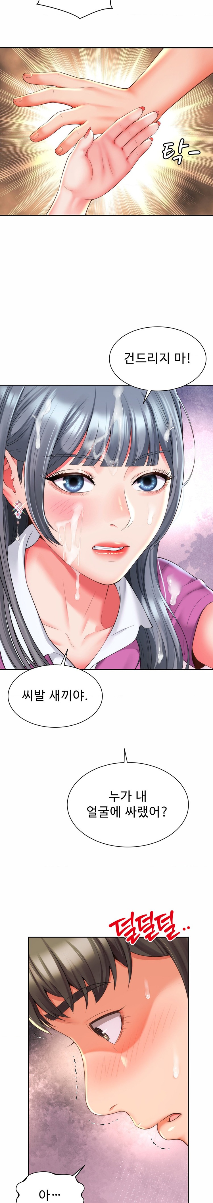 Friend’s Mom Is Mine Raw - Chapter 16 [photo 19] - MangaPorn