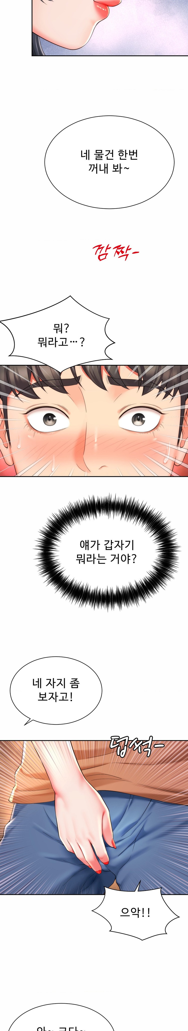 Friend’s Mom Is Mine Raw - Chapter 16 [photo 4] - MangaPorn