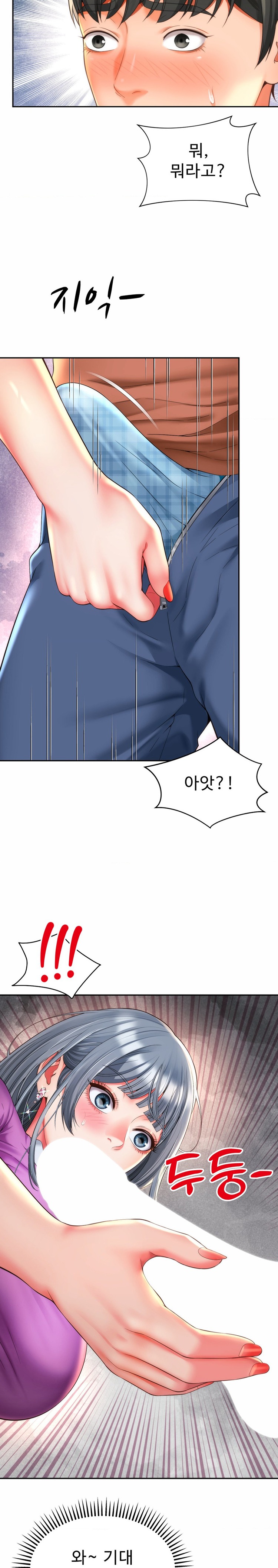 Friend’s Mom Is Mine Raw - Chapter 16 [photo 6] - MangaPorn