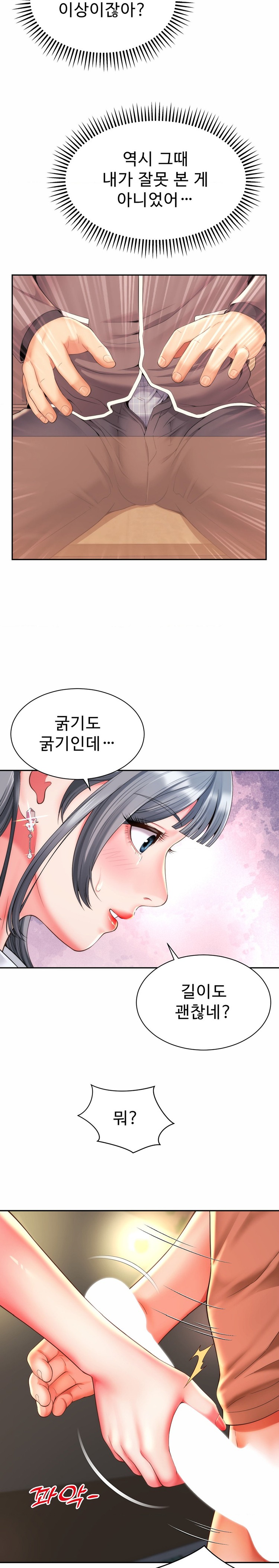 Friend’s Mom Is Mine Raw - Chapter 16 [photo 7] - MangaPorn