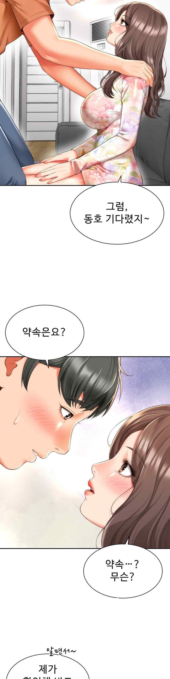 Friend’s Mom Is Mine Raw - Chapter 17 [photo 10] - MangaPorn