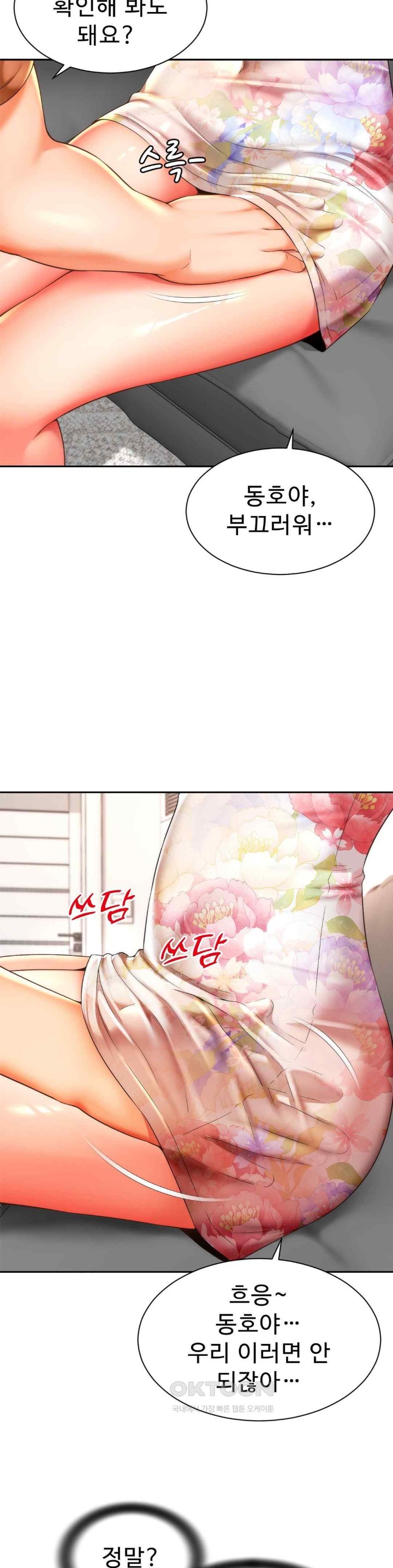 Friend’s Mom Is Mine Raw - Chapter 17 [photo 11] - MangaPorn