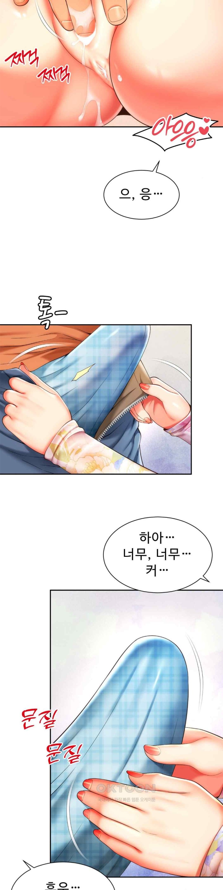 Friend’s Mom Is Mine Raw - Chapter 17 [photo 16] - MangaPorn