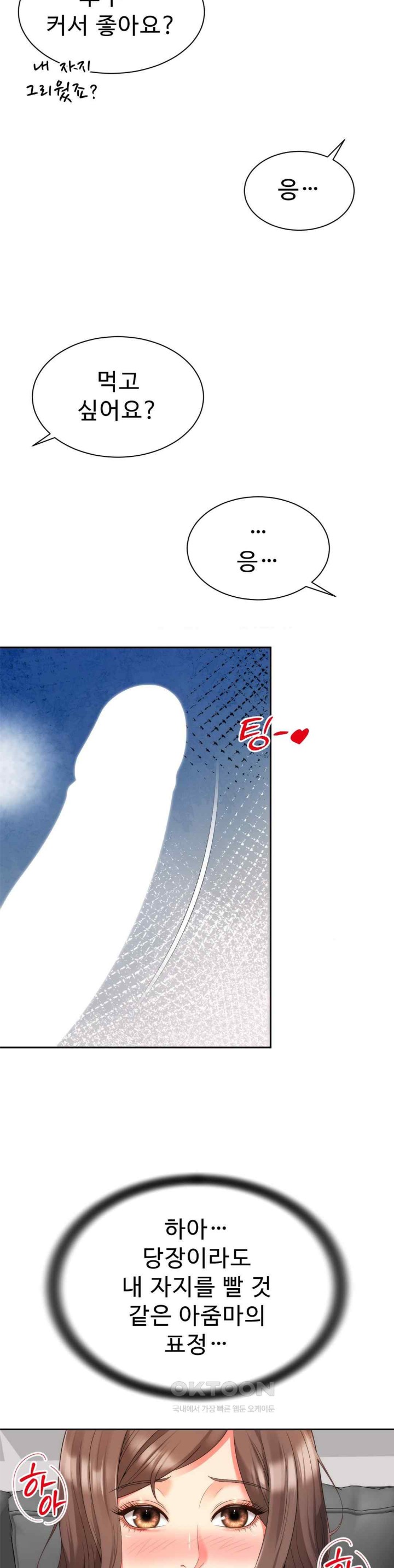 Friend’s Mom Is Mine Raw - Chapter 17 [photo 17] - MangaPorn