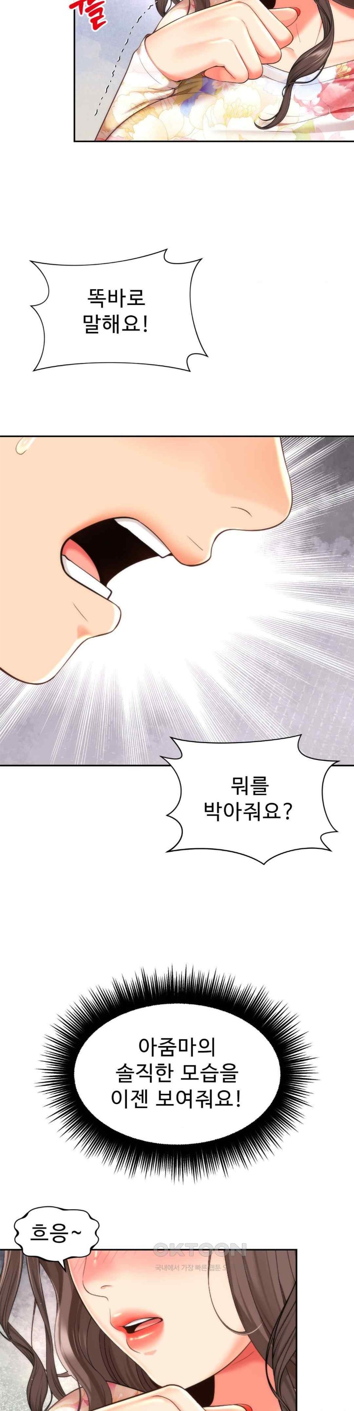 Friend’s Mom Is Mine Raw - Chapter 17 [photo 22] - MangaPorn