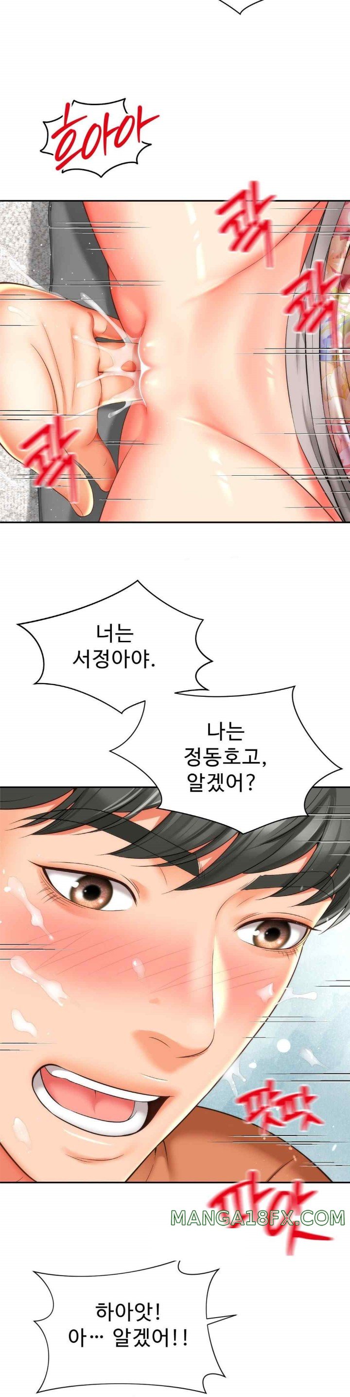 Friend’s Mom Is Mine Raw - Chapter 17 [photo 27] - MangaPorn