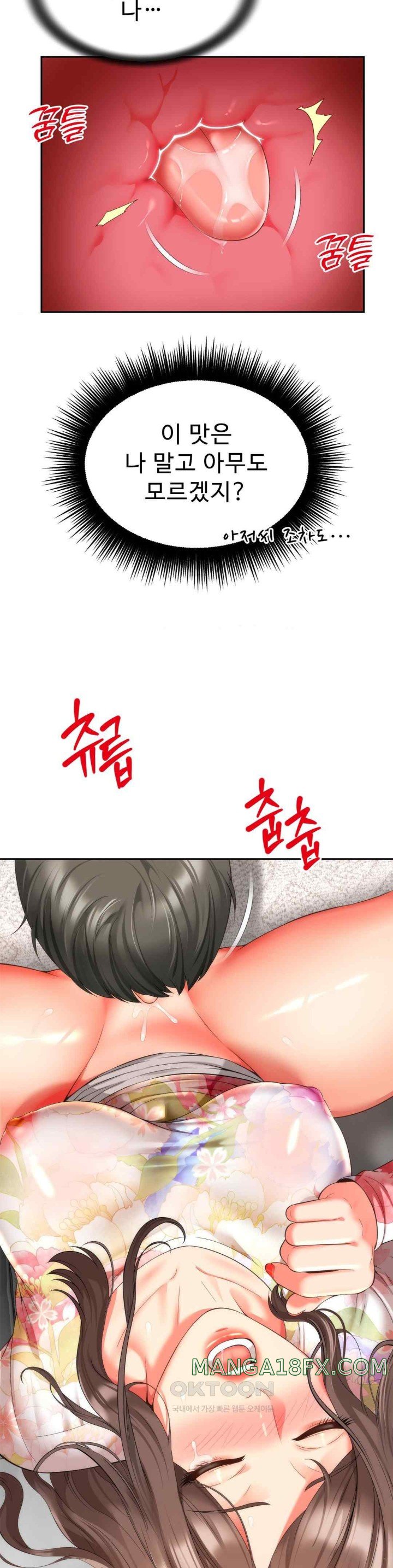 Friend’s Mom Is Mine Raw - Chapter 17 [photo 30] - MangaPorn