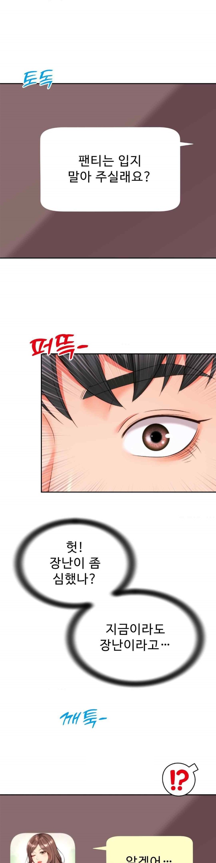 Friend’s Mom Is Mine Raw - Chapter 17 [photo 5] - MangaPorn