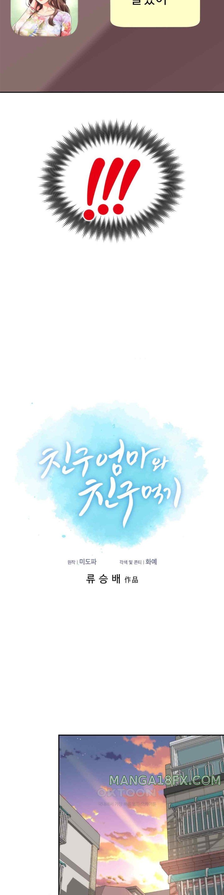 Friend’s Mom Is Mine Raw - Chapter 17 [photo 6] - MangaPorn