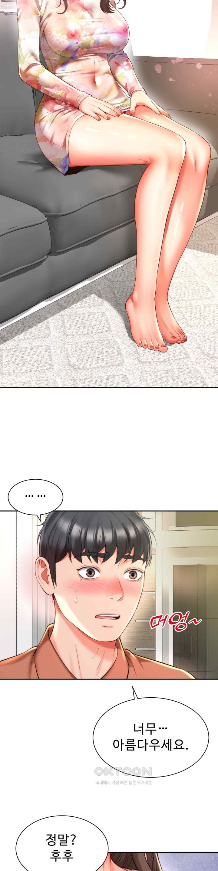 Friend’s Mom Is Mine Raw - Chapter 17 [photo 8] - MangaPorn