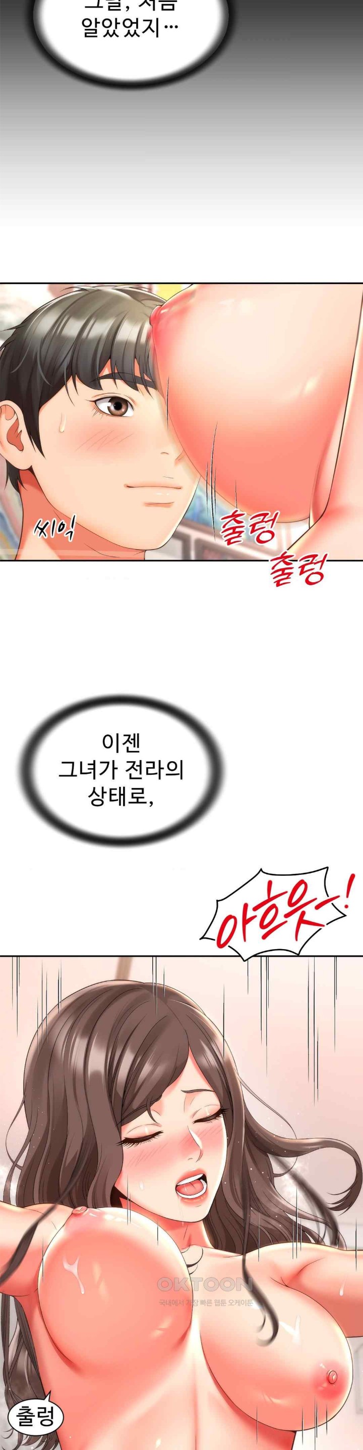 Friend’s Mom Is Mine Raw - Chapter 18 [photo 17] - MangaPorn