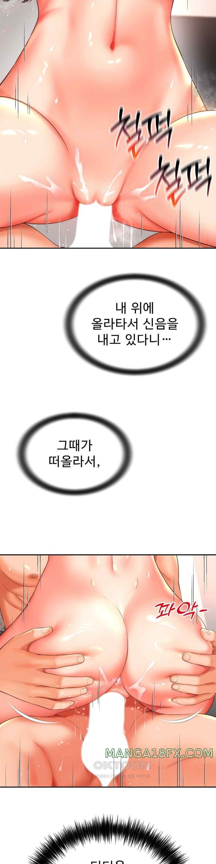 Friend’s Mom Is Mine Raw - Chapter 18 [photo 18] - MangaPorn