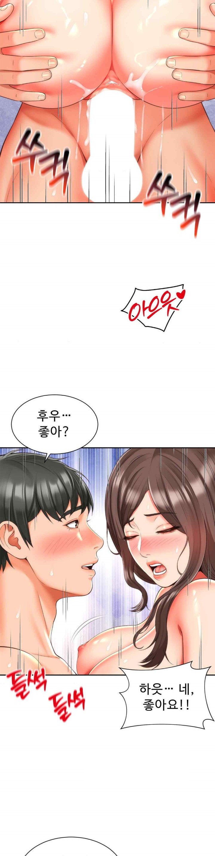 Friend’s Mom Is Mine Raw - Chapter 18 [photo 20] - MangaPorn