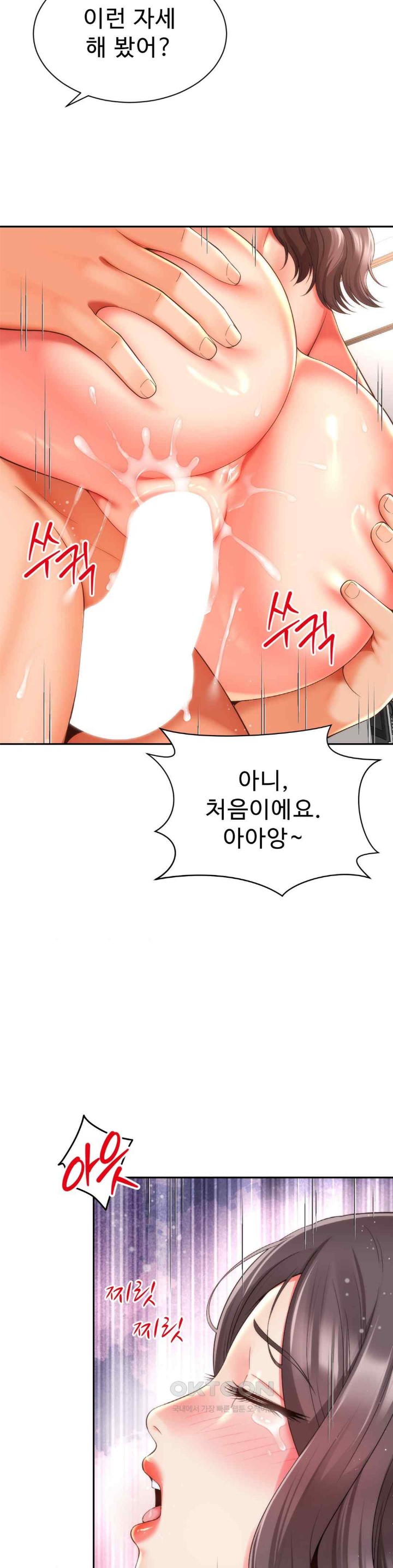 Friend’s Mom Is Mine Raw - Chapter 18 [photo 21] - MangaPorn