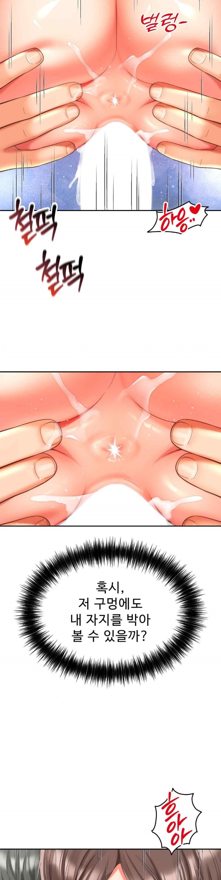 Friend’s Mom Is Mine Raw - Chapter 18 [photo 25] - MangaPorn