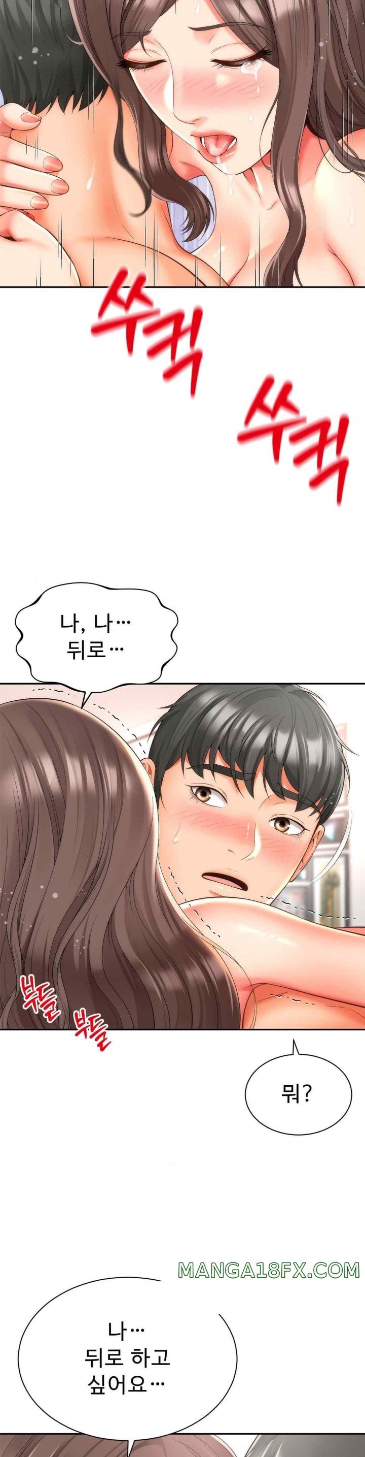 Friend’s Mom Is Mine Raw - Chapter 18 [photo 26] - MangaPorn