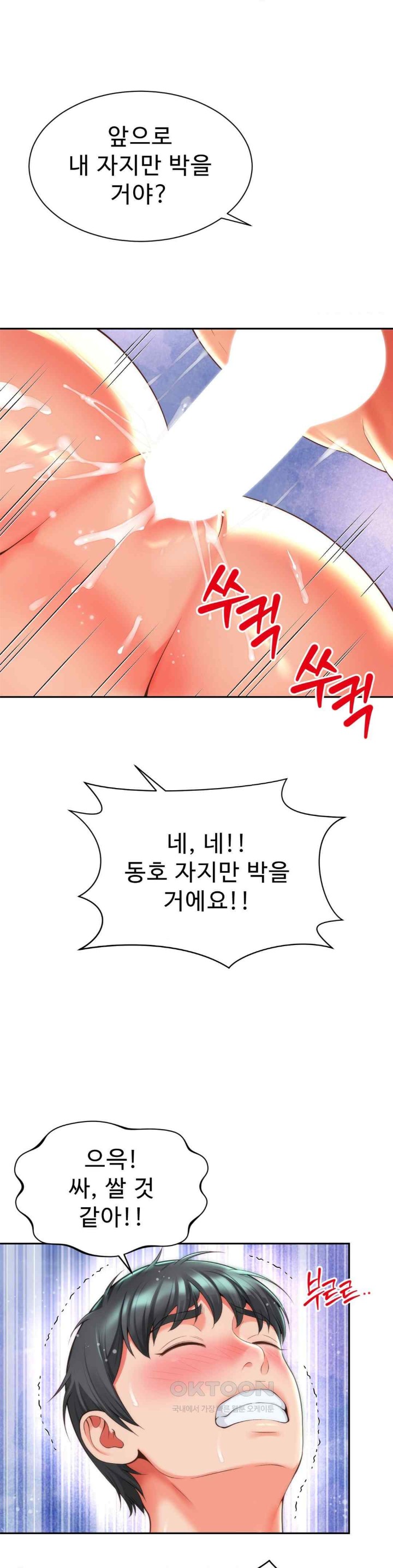 Friend’s Mom Is Mine Raw - Chapter 18 [photo 32] - MangaPorn