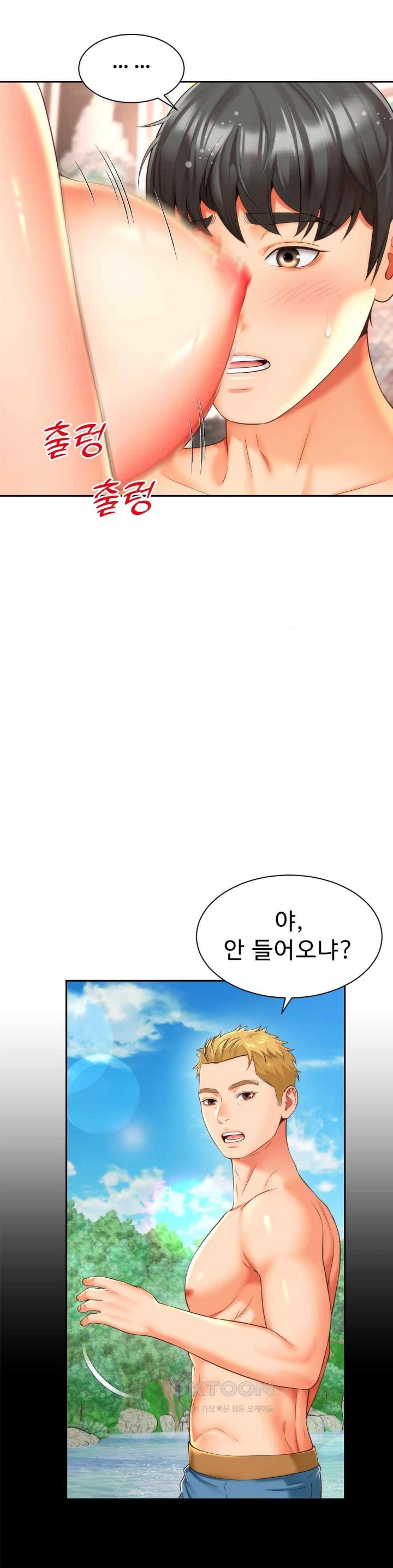 Friend’s Mom Is Mine Raw - Chapter 18 [photo 6] - MangaPorn