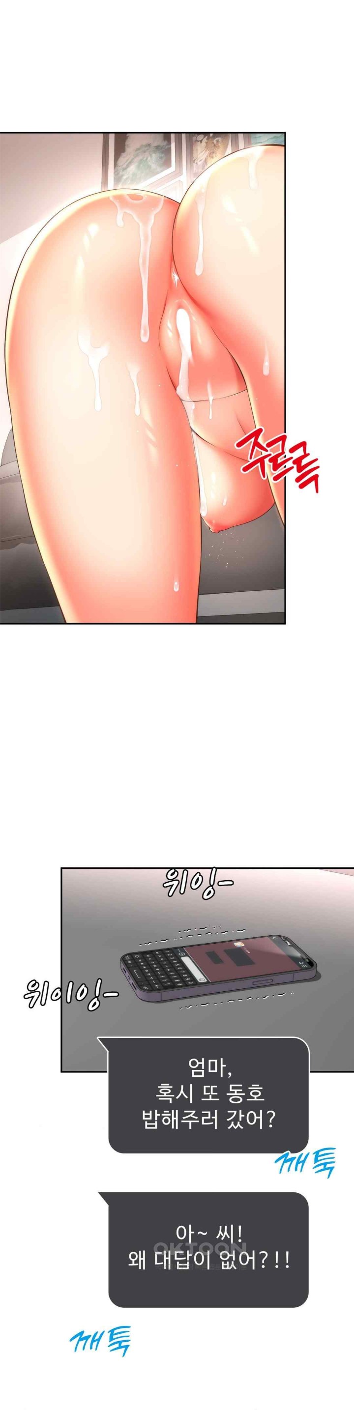 Friend’s Mom Is Mine Raw - Chapter 19 [photo 1] - MangaPorn