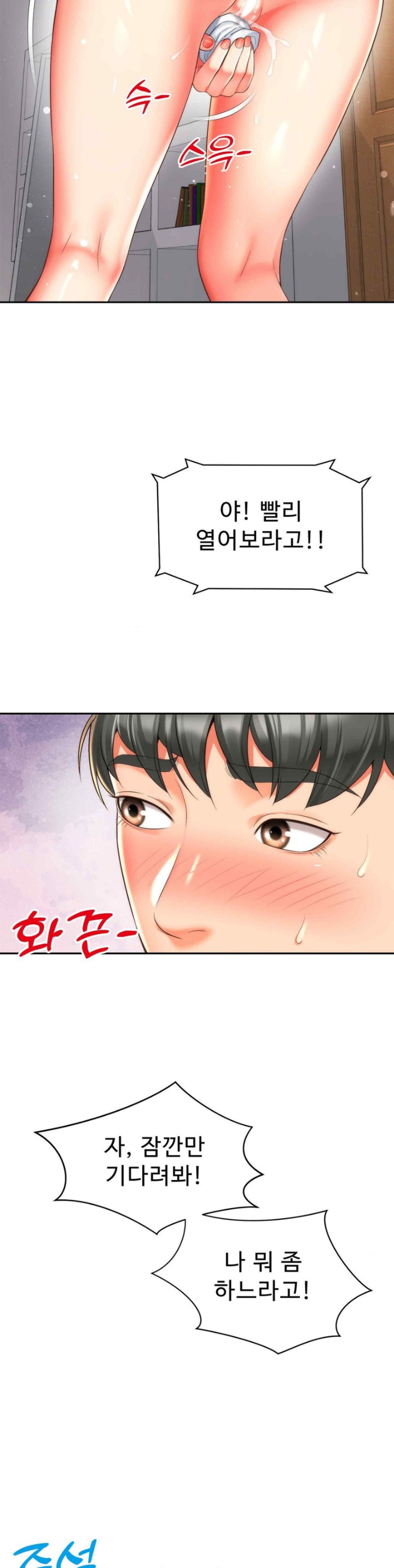 Friend’s Mom Is Mine Raw - Chapter 19 [photo 10] - MangaPorn