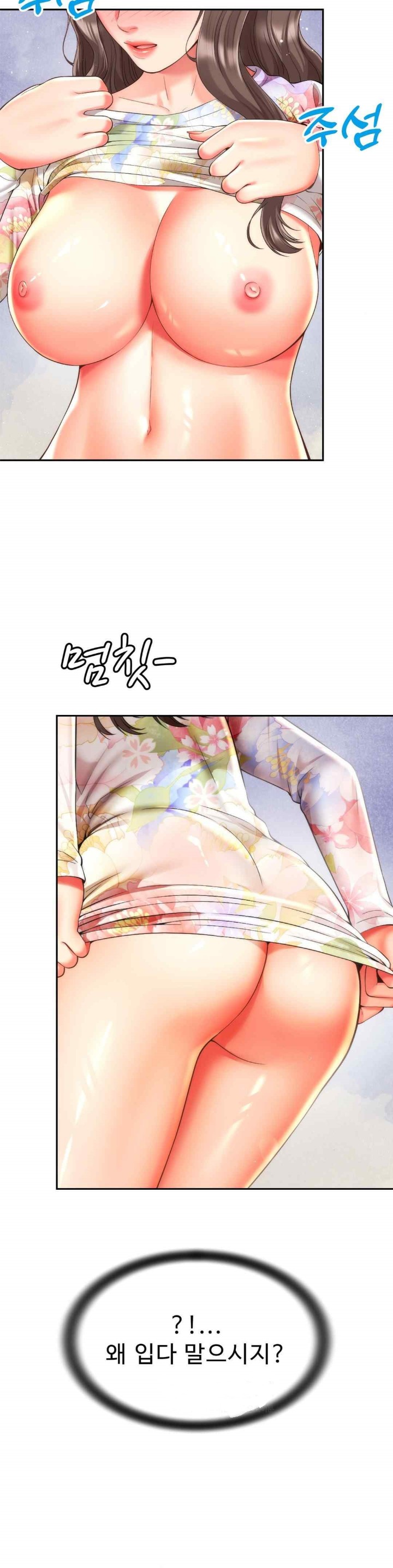 Friend’s Mom Is Mine Raw - Chapter 19 [photo 11] - MangaPorn