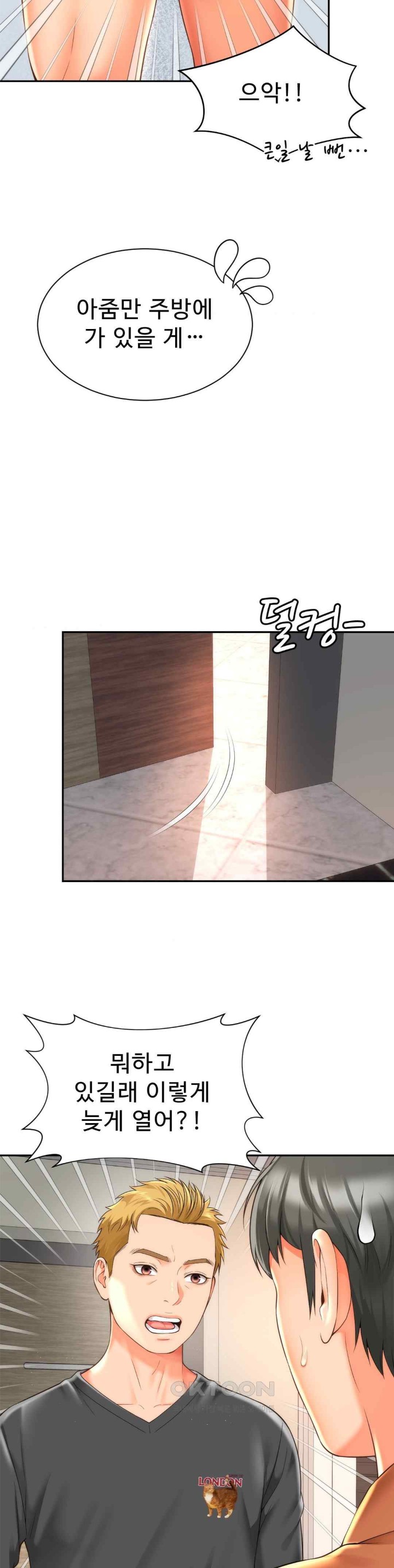 Friend’s Mom Is Mine Raw - Chapter 19 [photo 14] - MangaPorn