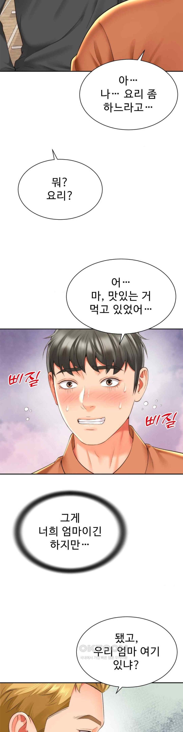 Friend’s Mom Is Mine Raw - Chapter 19 [photo 15] - MangaPorn
