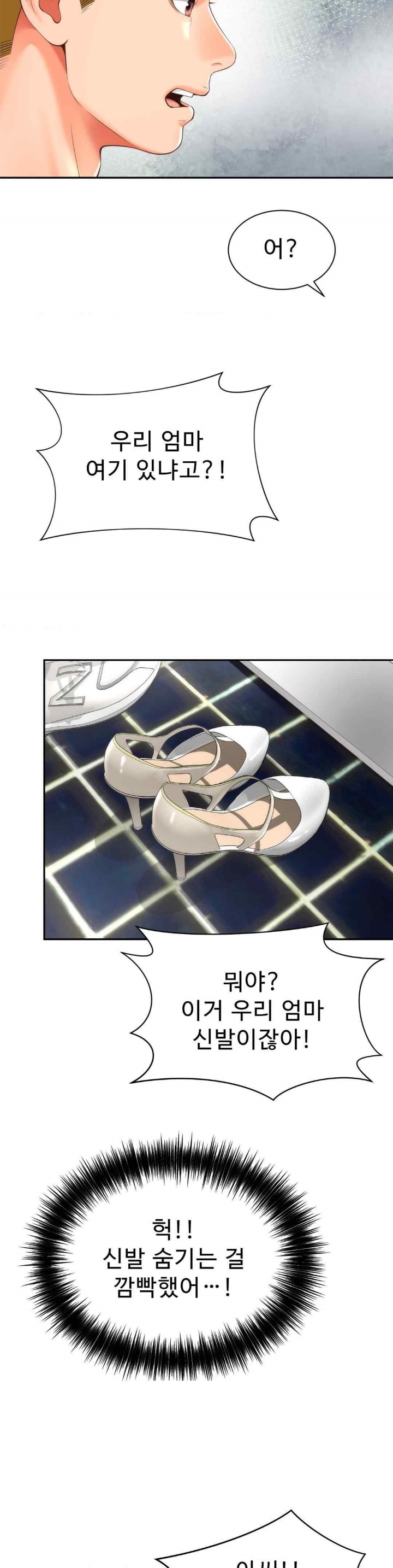 Friend’s Mom Is Mine Raw - Chapter 19 [photo 16] - MangaPorn