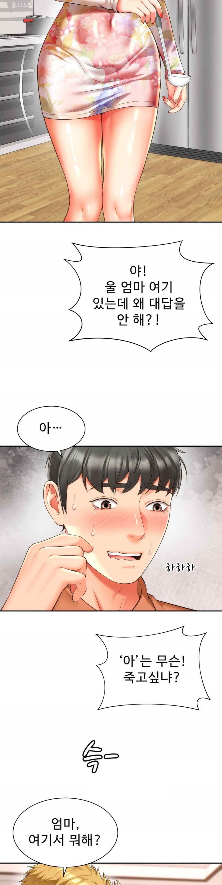 Friend’s Mom Is Mine Raw - Chapter 19 [photo 18] - MangaPorn