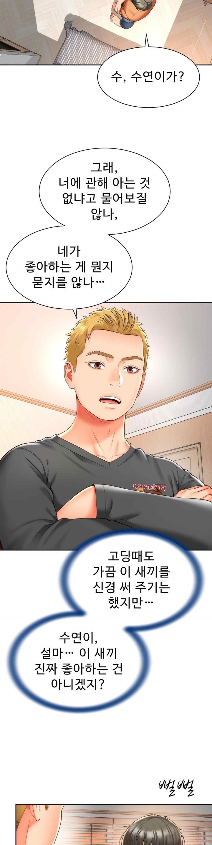 Friend’s Mom Is Mine Raw - Chapter 19 [photo 24] - MangaPorn