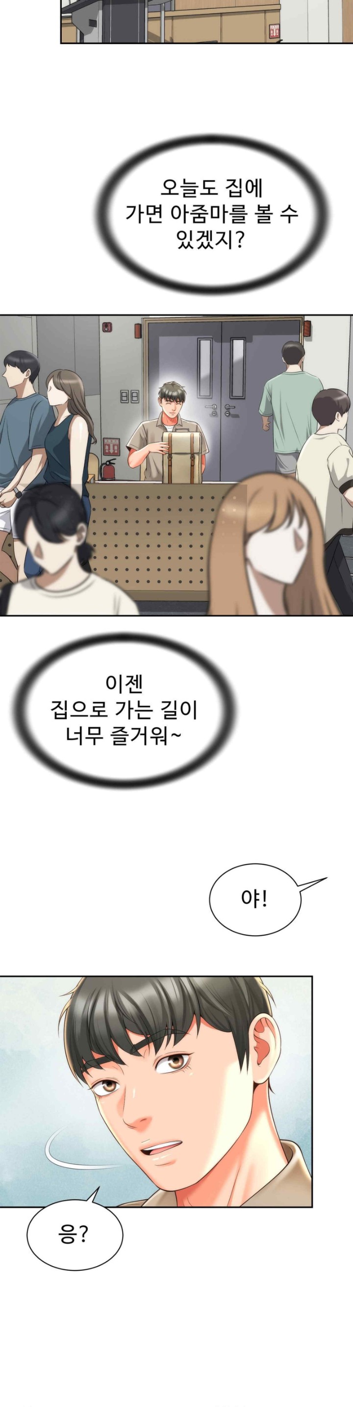 Friend’s Mom Is Mine Raw - Chapter 19 [photo 29] - MangaPorn