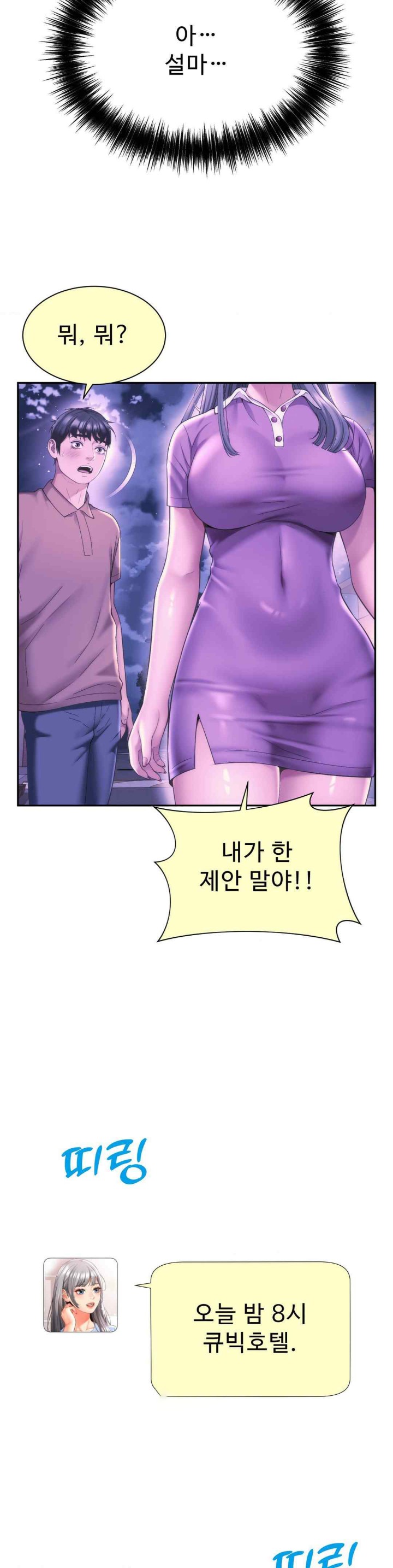 Friend’s Mom Is Mine Raw - Chapter 19 [photo 32] - MangaPorn