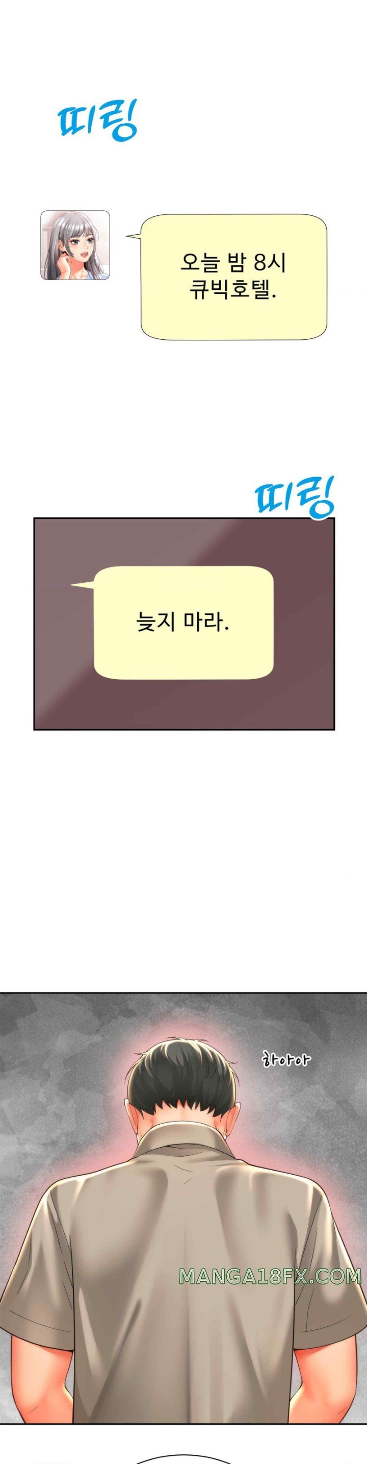 Friend’s Mom Is Mine Raw - Chapter 20 [photo 1] - MangaPorn