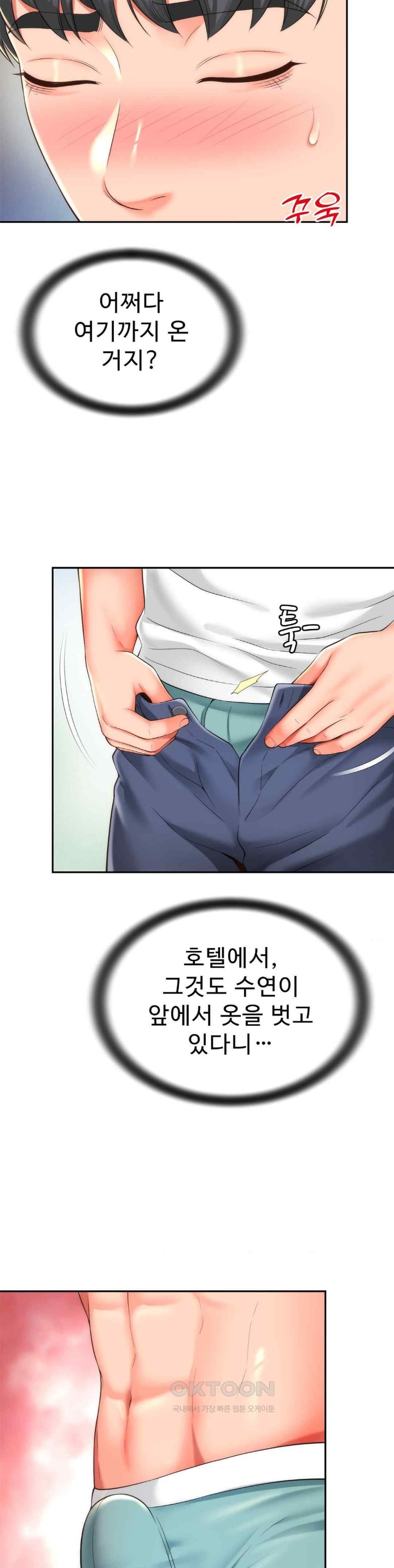 Friend’s Mom Is Mine Raw - Chapter 20 [photo 11] - MangaPorn