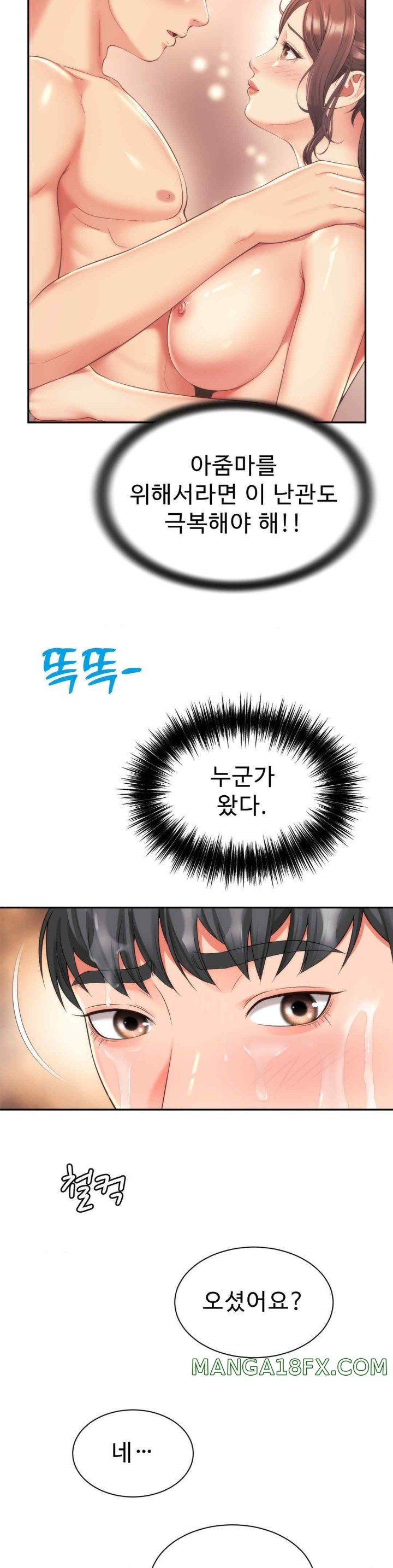 Friend’s Mom Is Mine Raw - Chapter 20 [photo 14] - MangaPorn