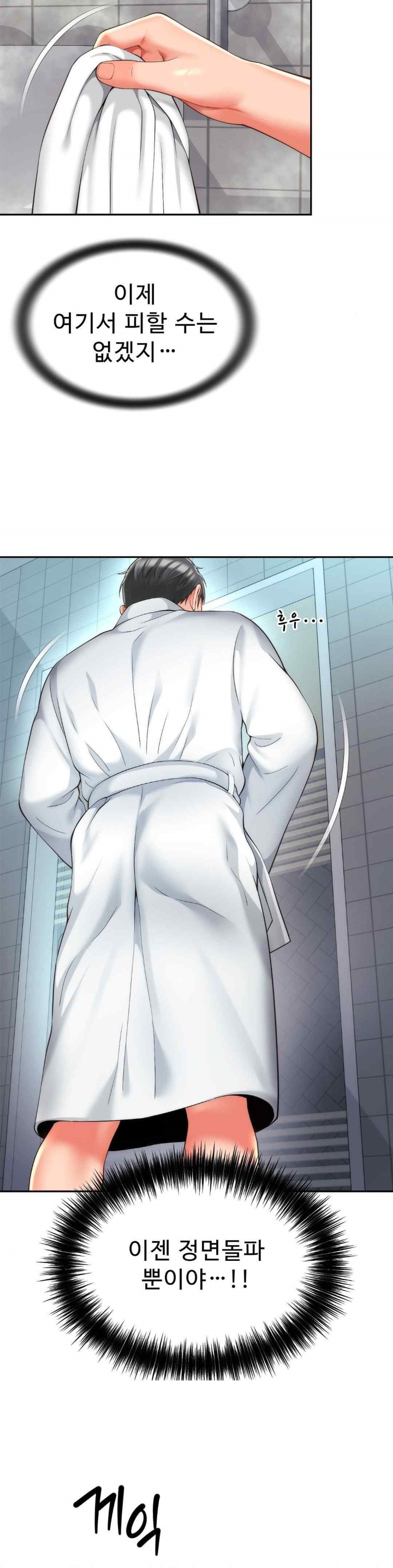 Friend’s Mom Is Mine Raw - Chapter 20 [photo 17] - MangaPorn