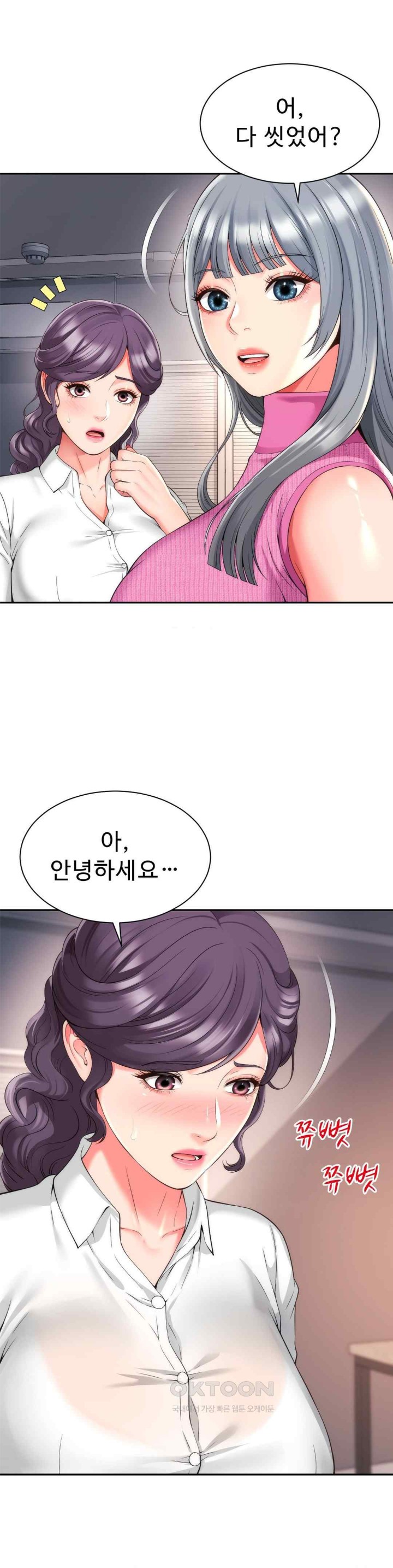 Friend’s Mom Is Mine Raw - Chapter 20 [photo 18] - MangaPorn