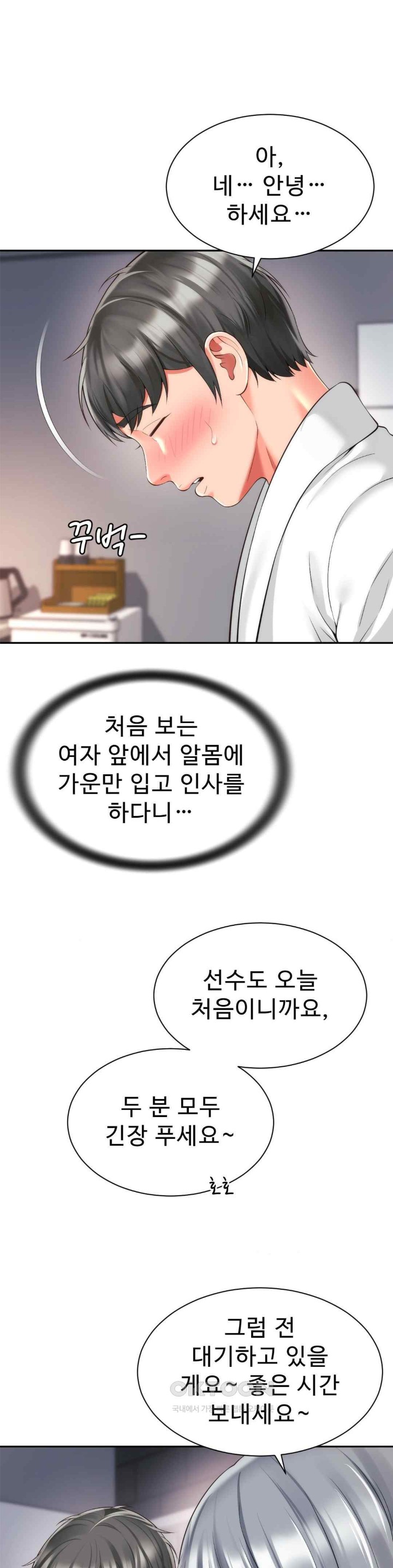 Friend’s Mom Is Mine Raw - Chapter 20 [photo 19] - MangaPorn