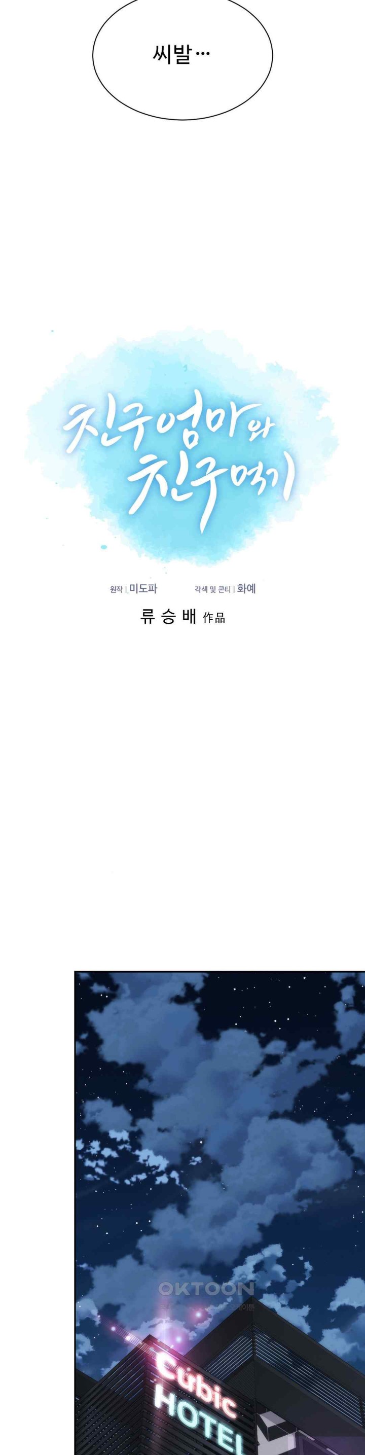 Friend’s Mom Is Mine Raw - Chapter 20 [photo 2] - MangaPorn