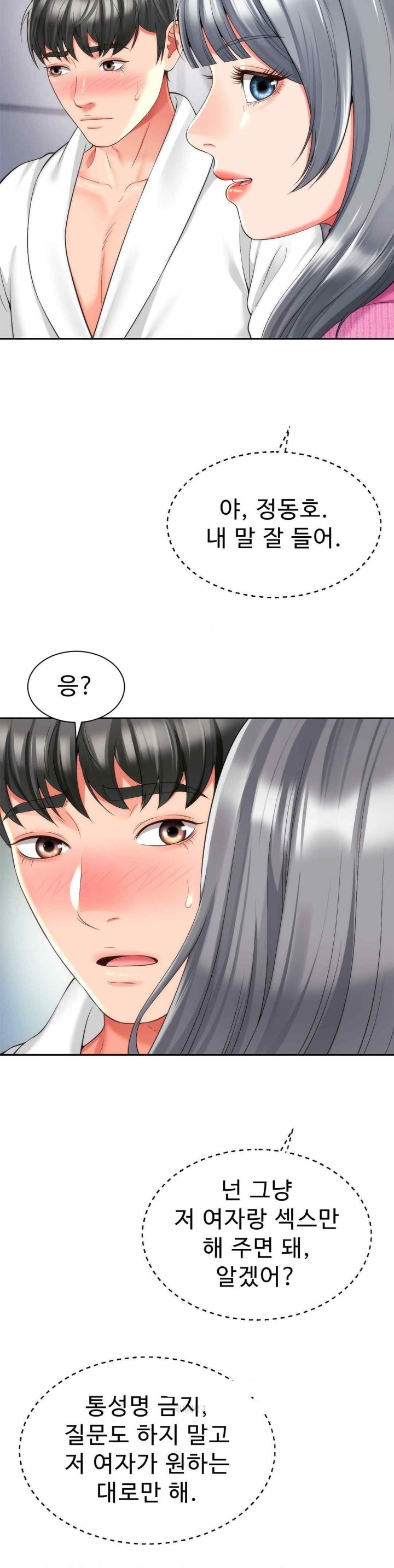 Friend’s Mom Is Mine Raw - Chapter 20 [photo 20] - MangaPorn