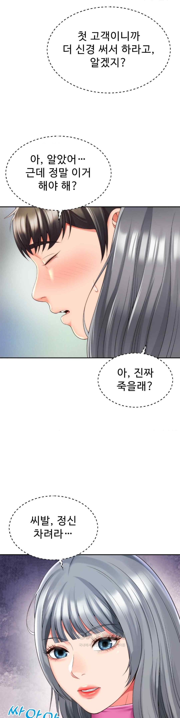 Friend’s Mom Is Mine Raw - Chapter 20 [photo 21] - MangaPorn