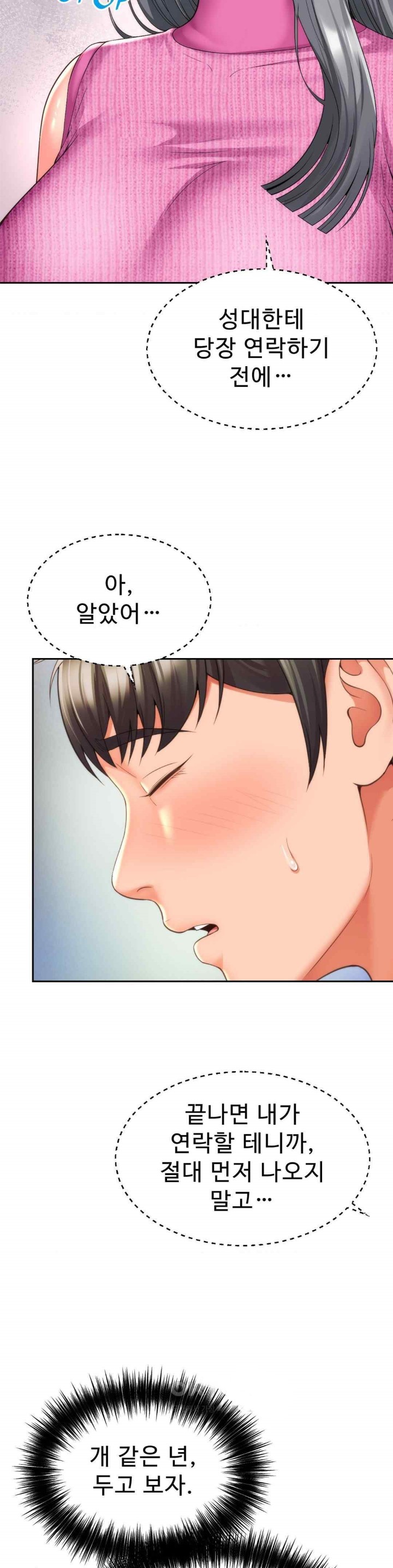 Friend’s Mom Is Mine Raw - Chapter 20 [photo 22] - MangaPorn