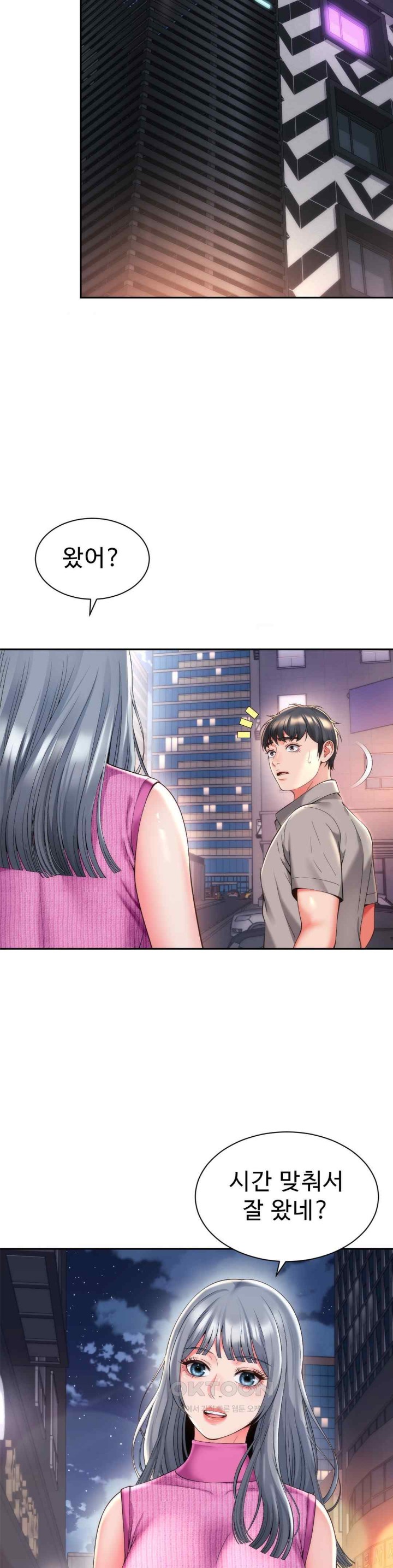 Friend’s Mom Is Mine Raw - Chapter 20 [photo 3] - MangaPorn
