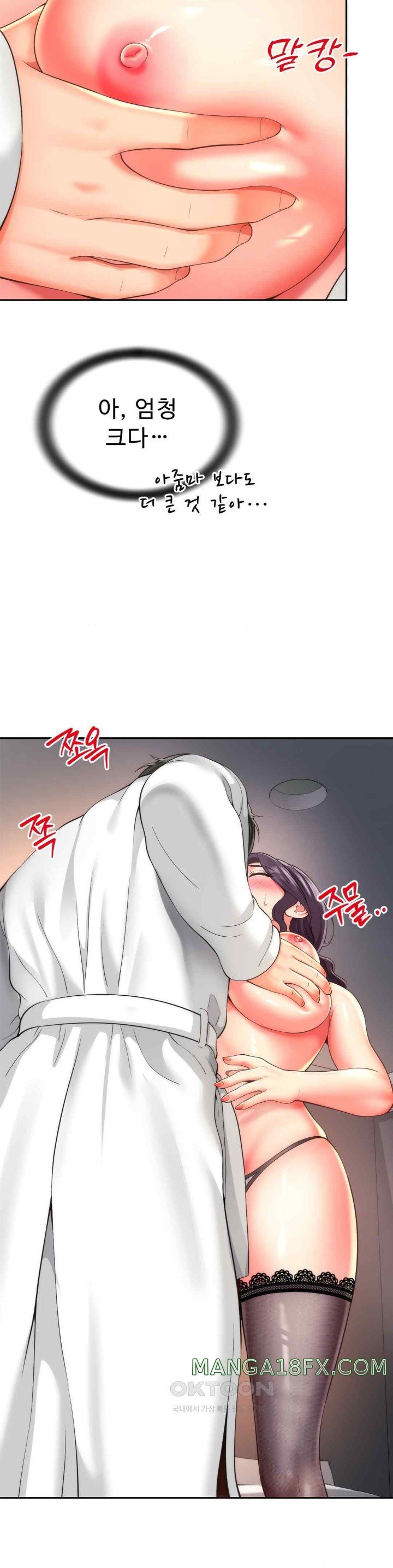 Friend’s Mom Is Mine Raw - Chapter 20 [photo 32] - MangaPorn