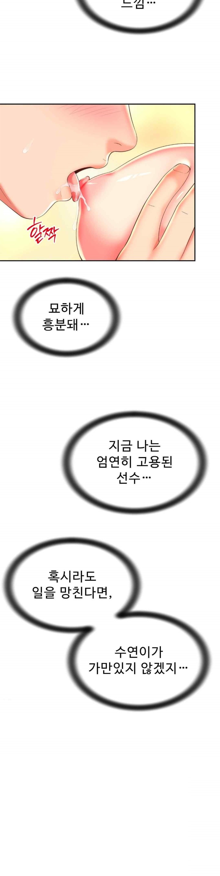 Friend’s Mom Is Mine Raw - Chapter 20 [photo 34] - MangaPorn