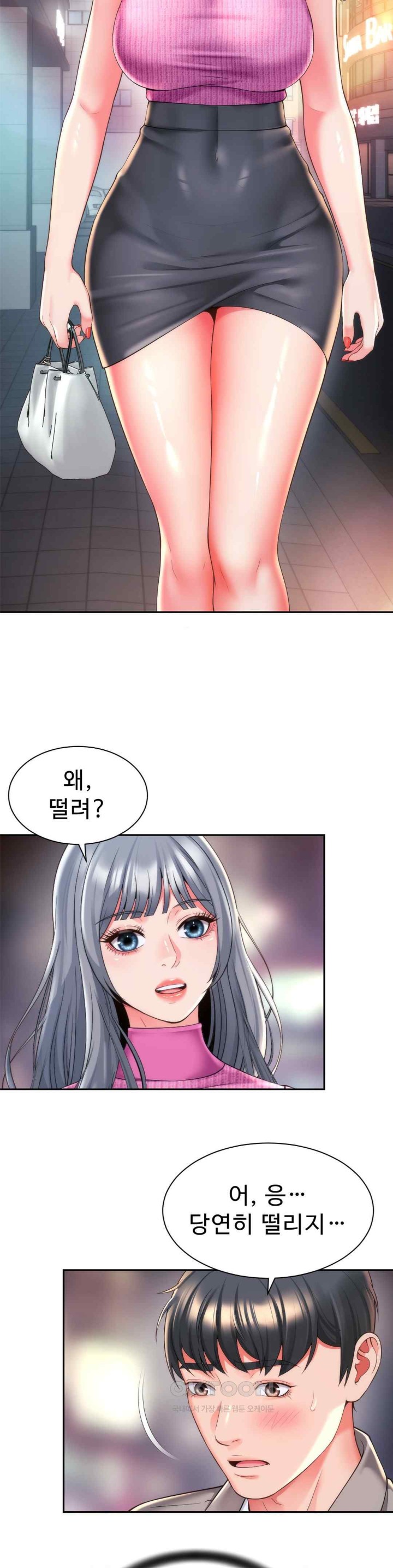Friend’s Mom Is Mine Raw - Chapter 20 [photo 4] - MangaPorn