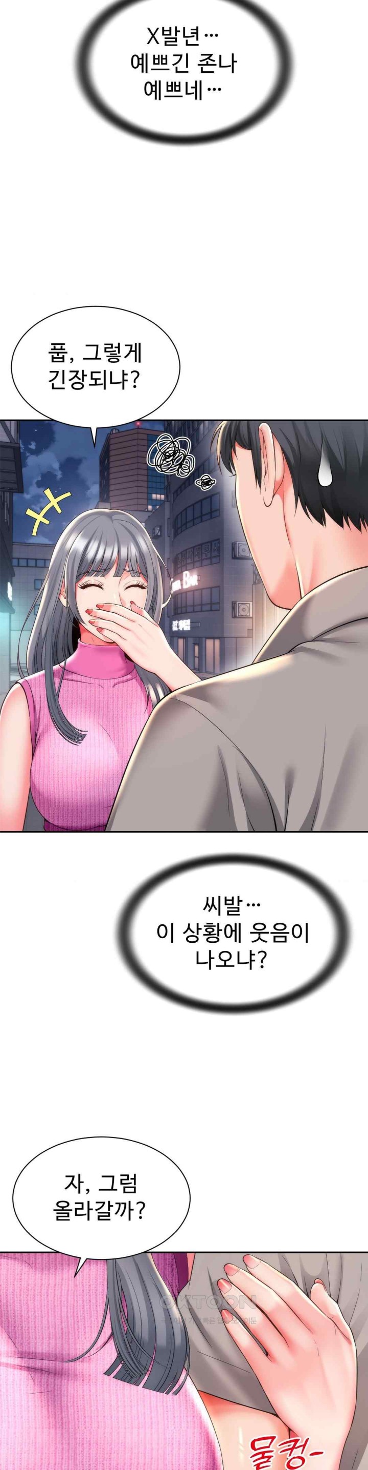 Friend’s Mom Is Mine Raw - Chapter 20 [photo 5] - MangaPorn